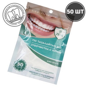 Miscellaneous Toothpick with dental floss in a pack (50 pieces)
